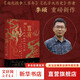 翦商：殷周之變與華夏新生 李碩 著 《封神》觀影伴讀 烏爾善創(chuàng)作參考 歷史 南北戰(zhàn)爭三百年 許宏作序 羅新推薦 歷史上的文王吃了自己兒子的肉嗎 和李碩一起回到冷暴的上古世界