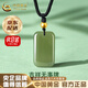中國黃金（CHINA GOLD）足金和田玉平安無事牌項(xiàng)鏈玉石吊墜七夕情人節(jié)生日禮物送男友老公 京速達(dá)*和田玉平安無事牌【金珠約0.11g】