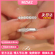 MZMZ鉑金情侶戒指pt950白金結(jié)訂婚對(duì)戒情人節(jié)七夕禮物送女友 輕奢款-傾心于你對(duì)戒（活口）