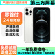 【第三方屏幕】Apple iPhone 12Pro 蘋果12Pro 蘋果12ProMax二手蘋果手機 12ProMax 銀色【第三方屏幕】 95新 256G【六期免息+更換100%新電池】