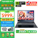 神舟（HASEE）戰(zhàn)神T8 2025新品 RTX滿性能獨顯 旗艦12代酷睿I5/i7/i9H標(biāo)壓電競游戲本 學(xué)生設(shè)計辦公筆記本電腦 T8 i9版 i9-12900H/RTX4060 32G內(nèi)存 1TB