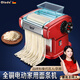歐樂(lè)多（Olodo）德國(guó)電動(dòng)面條機(jī)家庭用全自動(dòng)壓面機(jī)電動(dòng)壓餃子皮機(jī)多功能小型壓面條機(jī)器搟面機(jī)和面機(jī)一體機(jī)饸烙機(jī) 【烤漆紅四刀】贈(zèng)豪華禮包