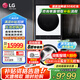 LG洗烘塔套裝13公斤滾筒洗衣機(jī)全自動(dòng)10公斤低溫?zé)岜煤娓蓹C(jī) 超薄全嵌干衣機(jī)直驅(qū)變頻蒸汽除菌除螨 【高奢版】LG洗烘塔