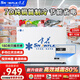 雪花【品牌直銷】冷柜商用家用冰柜冰箱超市專用大容量全冷藏冷凍兩用單溫雙溫臥式冷柜展示柜保鮮柜 518單溫電控版丨銅管制冷一級(jí)節(jié)能