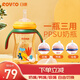 日康（rikang）奶瓶 寶寶吸管奶瓶 PPSU寬口奶瓶鴨嘴杯270ml N1047 暖心黃