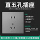 公牛開關(guān)插座家用面板公牛無邊框大面板10A五孔16A空調(diào)86型暗裝灰 正五孔
