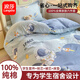 浪莎（langsha）學(xué)生宿舍單人床上全棉三件套被褥全套一整套100%純棉床單被罩六件 太空漫步【被褥全套 適合裸睡】 0.9m三件套 床單款 -被套150x200cm