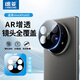 朗菱【AR增透】適用vivo X Fold5鏡頭膜鋼化膜x fold5后置攝像頭保護(hù)貼膜高清防摔抗刮-防眩光
