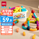 得力（deli）磁力棒52件兒童益智拼插  玩具生日禮物1-3-6歲YP180