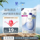 多芬（Dove）氨基酸洗面奶補充裝125ml 控油清潔補水保濕舒緩肌膚女生生日禮物