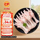 CP正大食品 雞爪 凈重2斤 單個(gè)雞爪約40-50g 生鮮冷凍鳳爪燒烤