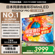 東芝電視小芝士55Z600QF PRO 55英寸 原色高畫質(zhì)Mini LED 火箭炮音響 288Hz 4K柔光防眩屏家電國(guó)家補(bǔ)貼
