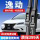 朔川適用長(cháng)安逸動(dòng)雨刮器原裝逸動(dòng)plus雨刷器15-23款原廠(chǎng)致尚XT雨刮片 18-19款逸動(dòng)【前雨刮】