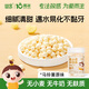 嬰享原味小饅頭無(wú)小麥無(wú)麩質(zhì)兒童零食營(yíng)養休閑小吃送嬰幼兒寶寶輔食譜