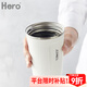 Hero 輕客隨行杯咖啡杯便攜隨手杯家用奶茶杯子手沖保溫隨身杯水杯 不銹鋼隨行杯-珍珠白