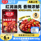 好人家香辣龍蝦調(diào)料150g 小龍蝦調(diào)料調(diào)味品 香辣蟹海鮮調(diào)味料