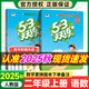 【自選】2025秋53天天練二年級(jí)上下冊(cè)語(yǔ)文數(shù)學(xué)英語(yǔ)北京版五三天天練練習(xí)冊(cè)北師人教冀教版 【2本】二年級(jí)上冊(cè)語(yǔ)文數(shù)學(xué)【人教版】