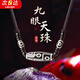 柚霓藏式轉(zhuǎn)運(yùn)九眼天珠項鏈男女款本命年吊墜護(hù)身符吊墜送老公老婆禮物 【 Y094-雙三眼九眼天珠項鏈】