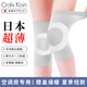 CRALVKOIN日本護膝保暖夏季透氣半月板損傷關(guān)節(jié)炎空調(diào)房防寒男女士中老年人