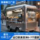 通碩小吃車多功能擺攤地?cái)偹妮喖屣炓苿?dòng)美食早餐快餐燒烤電動(dòng)奶茶商用 餐車內(nèi)廚具可定制