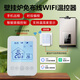 即睿（JIRUI）壁掛爐溫控器免布線布線款WiFi可選手機(jī)遠(yuǎn)程控制可選 壁掛爐溫控器免布線-WiFi-濕顯