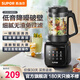 蘇泊爾（SUPOR）破壁機家用豆漿機低音降噪全自動(dòng)免過(guò)濾智能破壁料理機加熱多功能榨汁機輔食攪拌機 SPJ001S