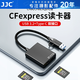 JJC USB3.2讀卡器 適用CFexpress Type-A卡B卡XQD卡Gen2高速相機索尼尼康佳能安卓手機蘋果電腦內(nèi)存儲 CFeA卡讀卡器