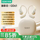 索愛（soaiy）GD61開放式無線藍(lán)牙耳機(jī)掛耳式智能AI通話降噪氣骨傳導(dǎo)耳機(jī)長續(xù)航不入耳跑步蘋果華為小米手機(jī)通用 油彩白【藍(lán)牙6.0+AI智能助理】