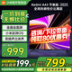小米（MI） 電視A43 43英寸 金屬全面屏 高速處理器 全高清 超大儲存智能平板辦公會議電視機(jī)Redmi A43 43英寸 RA43一級能效
