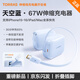 圖拉斯【熱銷NO.1丨尊享款】Yoga充電器67w自帶伸縮線蘋(píng)果16充電器氮化鎵適用華為/電腦/iPad/iPhone套裝 25年最新款丨67w天空藍(lán)丨100cm自帶線 【新國(guó)標(biāo)3C認(rèn)證】低溫快充更護(hù)