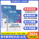 蝶變手冊 高中口袋書知識點總結(jié)2026高考一輪復(fù)習(xí)高中知識大盤點手冊 高一高二高三地理歷史政治知識點必背9科任選 英語單詞書小本 高中提分筆記 全國通用 【數(shù)學(xué)2本】