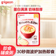 貝親嬰幼兒輔食粥寶寶粥速食即食粥 沖沖外出便攜營(yíng)養(yǎng)早餐【新包裝】 【12月+】奶油蝦仁蔬菜粥150g