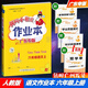 包郵2025秋季廣東專(zhuān)版黃岡小狀元作業(yè)本小學(xué)語(yǔ)文6六年級上冊配人教版部編版統編版RJ版教材課本同步作業(yè)本廣東專(zhuān)用版
