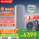 格力（GREE）空氣能熱水器家用300升變頻1級(jí)WiFi銀離子殺菌80℃電輔潤之戀SXTD300LCJW/R-1q(5-7人)家電補(bǔ)貼