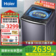 海爾（Haier）2025新品云溪免清洗雙動(dòng)力波輪洗衣機(jī)直驅(qū)變頻10公斤 全自動(dòng)防纏繞以舊換新一級(jí)能效 除菌螨MBE70E 紫外線(xiàn)除菌+精華洗70E