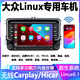 無線carplay大眾Linux車機途觀邁騰朗逸寶來polo甲殼蟲尚酷高爾夫 大眾邁騰/CC【09-15款】 【標(biāo)準(zhǔn)款7388功放】