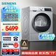 西門子（SIEMENS）iQ300 烘干機(jī)家用 10公斤熱泵干衣機(jī) 除菌除螨 多維立體烘干 蠶絲柔護(hù) 羽絨烘 D80W