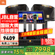JBL【全新三分頻】家庭ktv音響套裝專業(yè)影院音箱三分頻卡拉ok唱歌全套設(shè)備點歌家用K歌一體機
