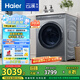 海爾（Haier）滾筒洗衣機(jī)全自動10公斤 XQG100-BD176PLUSLU1 家電國家補貼 超薄以舊換新 一級能效