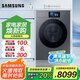 三星（SAMSUNG）三星AI神全自動滾筒洗衣機 超薄12公斤大容量蒸汽除菌洗烘一體機家電政府補貼 WD12DB9B84GDSC 絲緞黑