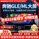 神車盾奔馳GLE GLS ML GL320 350 400 450 500導(dǎo)航中控大屏360一體機(jī) 4】高通668S八核【8+128】8.4