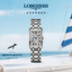 浪琴（LONGINES）瑞士手表 黛綽維納系列 石英鋼帶女表 L52550716