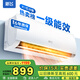 新飛新一級(jí)能效 超省電變頻冷暖空調(diào) 大1.5匹/2匹 家電補(bǔ)貼20% 以舊換新 家用空調(diào)掛機(jī)壁掛式靜音空調(diào) 大1匹 一級(jí)能效 冷暖【含安裝】