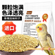 捕漁達(dá)人【加拿大進(jìn)口】加納利子500g鸚鵡鳥食油尖粟鳥糧飼料麻雀鴿子糧食