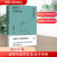 新書(shū)包郵 游世與自然生活：莊子評傳 南京大學(xué)顏世安教授經(jīng)典作品 剖析莊子人生態(tài)度與生存哲學(xué) 湖南人民出版社 新華書(shū)店直營(yíng)旗艦店