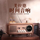 ROBERILLINE柏林之聲美拉德復(fù)古藍牙音箱便攜式低音炮迷你戶外收音機時間音響 淺木棕+官方標配