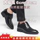 TOP GLORIAbilide內(nèi)增高男鞋時尚通勤工作皮鞋男8cm商務(wù)正裝棕色休閑鞋子男 8cm增高黑色92191 37