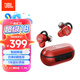 JBL T280TWS PRO 真無線主動降噪藍(lán)牙耳機(jī) 入耳式運(yùn)動耳機(jī) 手機(jī)音樂雙耳立體聲蘋果安卓通用 激情紅