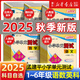 2025秋新款 孟建平小學(xué)單元測(cè)試 一年級(jí)二三四五六年級(jí)上冊(cè)下冊(cè)語(yǔ)文數(shù)學(xué)英語(yǔ)科學(xué)人教版全套同步練習(xí)冊(cè)專項(xiàng)訓(xùn)練課堂作業(yè)本試卷測(cè)試卷 2025秋·五年級(jí)上 科學(xué)【教科版】