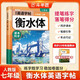 斗半匠衡水體英文字帖七年級(jí)上冊(cè)初中英語(yǔ)同步練字帖手寫(xiě)英語(yǔ)衡水體字帖英文硬筆描紅練字初中生字帖每日一練